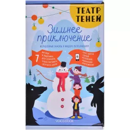 Театр теней «Зимнее приключение» картинка 370897 - МосИгра